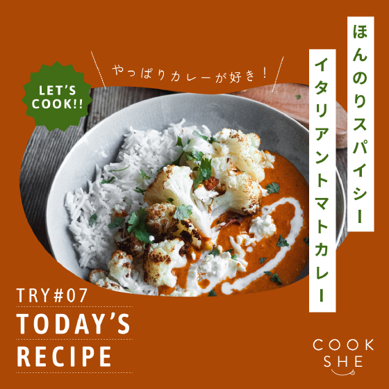 カレーバナー画像